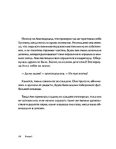 Siedem moich odbić. Medytacyjna baśń o poznawaniu siebie